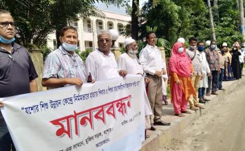 প্রেস বিজ্ঞপ্তি যশোর শিশু উন্নয়ন কেন্দ্রে ৩ শিশুর হত্যাকারীদের দৃষ্টান্তমূলক শাস্তির দাবিতে মানববন্ধন