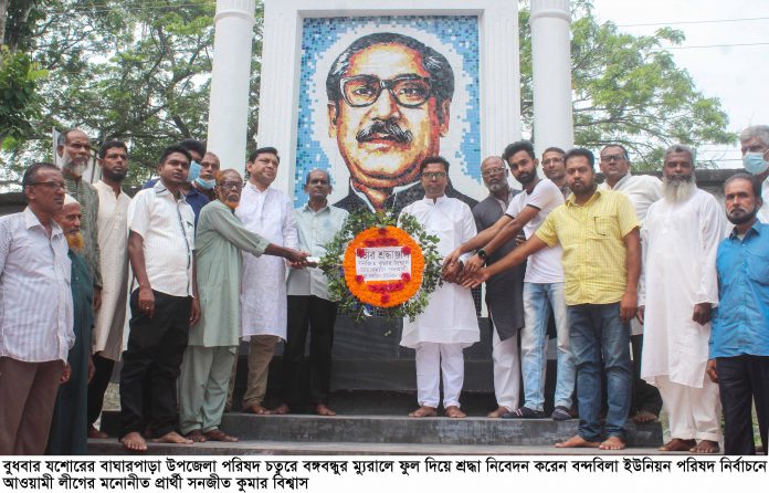 Bagherpara 27-10-2021 Photo