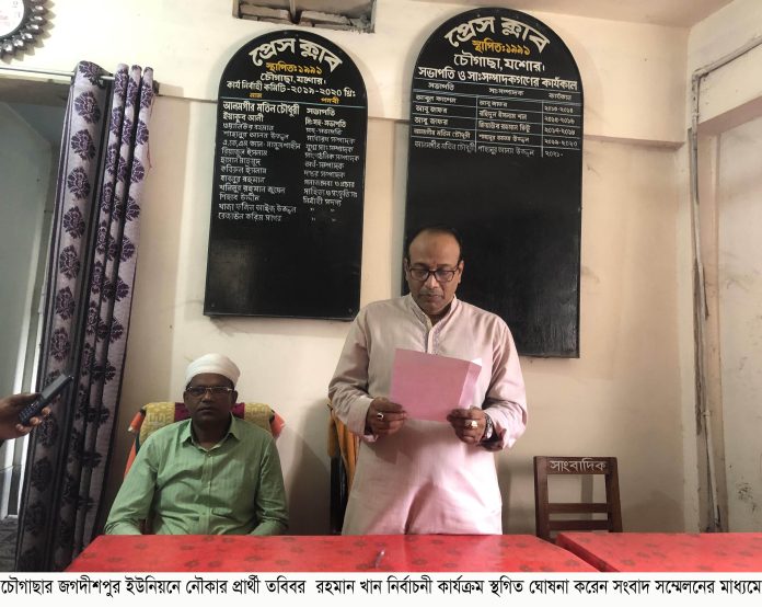 Chowgacha Pic-31-10-2021-1