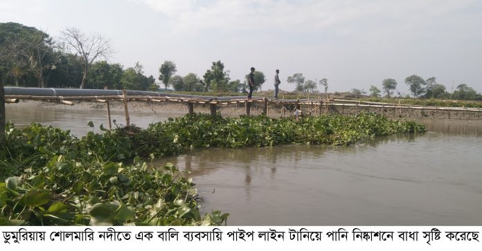 Dumuria pic 11-12-2021