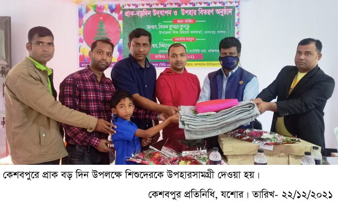 Keshabpur-3 22.12.2021