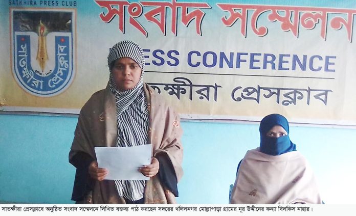 satkhira presscon bilkis photo-------22.12.2021