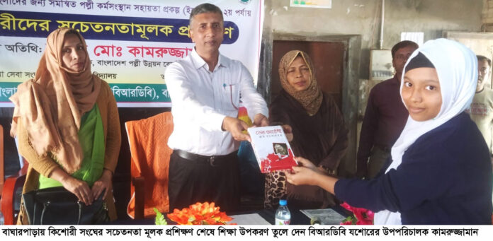 Bagherpara pic 17-11-2022