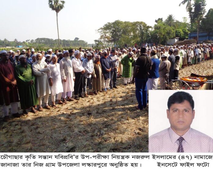 Chowgacha Pc 27-11-2022-1