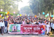 ইবিতে নানা আয়োজনে ৪৪তম বিশ্ববিদ্যালয় দিবস উদযাপিত