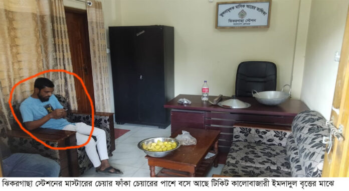 Jhikargacha News 17-11-2022