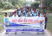 ইবির আইসিটি বিভাগের ক্রীড়া সপ্তাহের সমাপ্তি