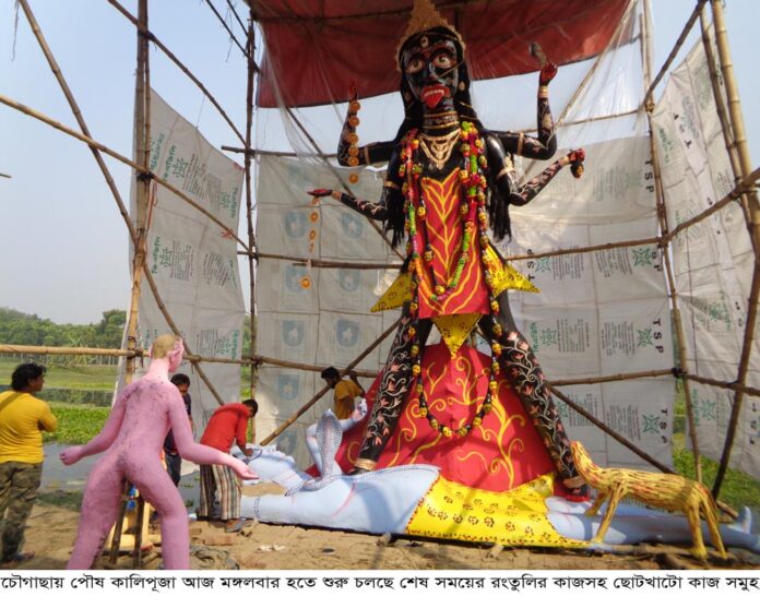 Chowgacha Pc -26-12-2022-11