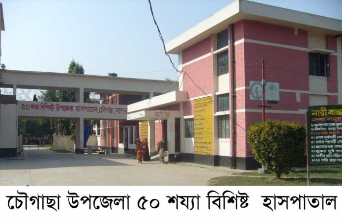 Chowgacha Pic-14-12-2022