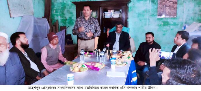 Moheshpur Pic OC 11.12.2022