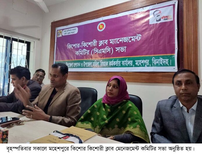 Mohespur Pic Kishor 22.12.2022