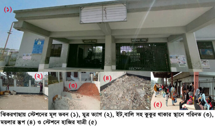 Jhikargacha News 12-02-2023