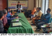 ডুমুরিয়ায় ক্লাইমেট স্মাট প্রযুক্তির মাধ্যমে ২দিনব্যাপী কৃষক প্রশিক্ষন কর্মশালা সম্পন্ন