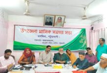 দশমিনায় মাসিক সমন্বয় সভা অনুষ্ঠিত