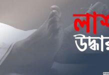 কালীগঞ্জে পুকুর থেকে লাশ উদ্ধার!