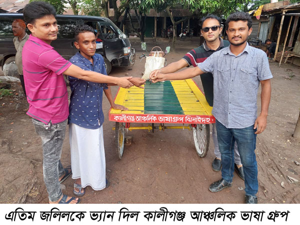 Jhenaidah Kaligonj Photo