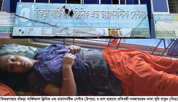 Jhikargacha News 12-08-2023