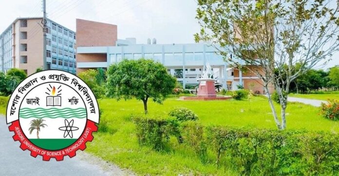 যশোর-বিজ্ঞান-ও-প্র-01