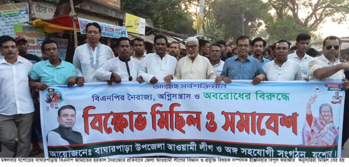 Bagherpara pic 31-10-2023