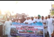 ফিলিস্তিনে ইসরাইলি আগ্রাসনের প্রতিবাদে ডুমুরিয়ায় বিক্ষোভ মিছিল ও প্রতিবাদ সমাবেশ অনুষ্ঠিত