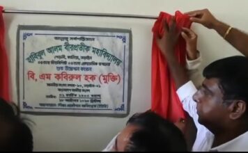 কালিয়ায় নয়টি শিক্ষা প্রতিষ্ঠান ভবন উদ্বোধন করেন, এমপি বিএম করিরুল হক