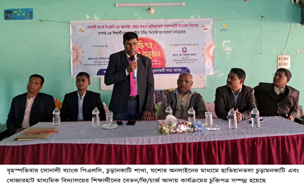 Churamankati Photo-28-12-2023