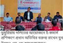 ডুমুরিয়ায় দলিতের আয়োজনে ই-কমার্স প্রশিক্ষণ অনুষ্ঠিত