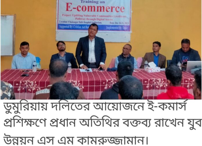 Dumuria photo 26-12-23