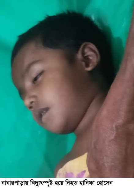 Bagherpara pic 12-11-2024