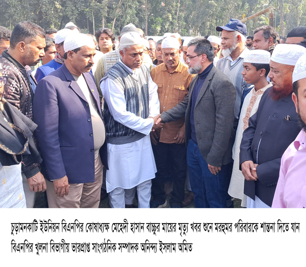 Churamankati photo-06-01-2025