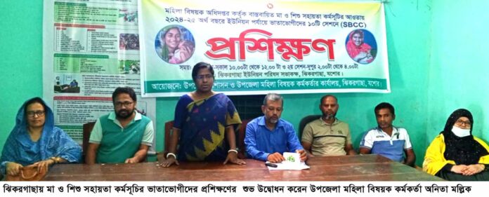 Jhikargacha News 18-05-2025