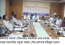 যশোর পৌরসভার ১০৮ কোটি টাকা প্রাক বাজেট ঘোষনা