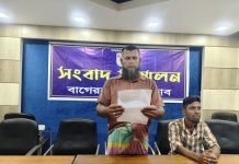 বাগেরহাটে জমি দখল ও হামলার অভিযোগে সংবাদ সম্মেলন