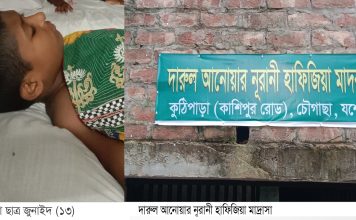 চৌগাছার কুঠিপাড়া মাদ্রাসা প্রধানের বিরুদ্ধে ছাত্র নির্যাতনসহ নানা অভিযোগ