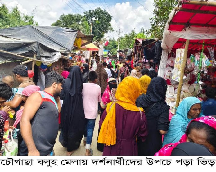 Chowgacha Pc 13-09-2025-1