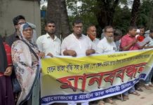 বেতনভাতা বৃদ্ধিসহ চার দফা দাবিতে গ্রামীন ডাক কর্মচারীদের মানববন্ধন