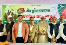 বাঘারপাড়ায় সংবর্ধিত হলেন ২০ মুক্তিযোদ্ধা