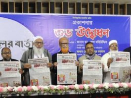 দৈনিক নতুন সকালের বার্তার প্রকাশনা উদ্বোধন