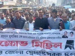 মুসাব্বির হত্যার প্রতিবাদে যশোরে স্বেচ্ছাসেবক দলের বিক্ষোভ