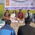 যশোরে ‘জ্ঞানযাত্রা ও প্রতিবেশ অধ্যয়ন ২০২৬ অনুষ্ঠিত