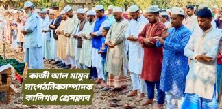 সাতক্ষীরা কালীগঞ্জে প্রত্যয় গ্রুপের এমডি সিরাজুল ইসলামের বড় ভাই শহিদুল ইসলাম এর মৃত্যুতে শোক জ্ঞাপন