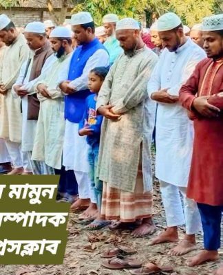 সাতক্ষীরা কালীগঞ্জে প্রত্যয় গ্রুপের এমডি সিরাজুল ইসলামের বড় ভাই শহিদুল ইসলাম এর মৃত্যুতে শোক জ্ঞাপন