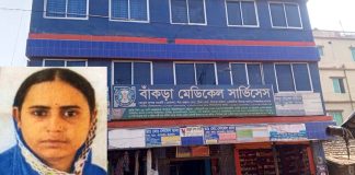 ঝিকরগাছায় ক্লিনিকে সিজারিয়ানের পর প্রসূতির মৃত্যু, তদন্তের আশ্বাস স্বাস্থ্য বিভাগের