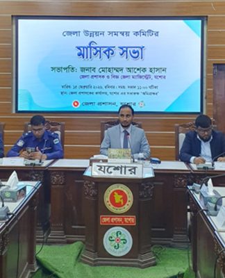 জেলা উন্নয়ন সমন্বয় কমিটির সভা অনুষ্ঠিত