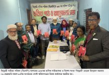বিএসপির ২৫৫তম সাহিত্য ও মোড়ক উন্মোচন অনুষ্ঠিত