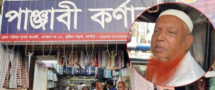 যশোর দোকানদার পুলিশে হেফাজত ছবি