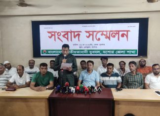মিথ্যা তথ্য দিয়ে মানহানিকর সংবাদ প্রচারের প্রতিবাদে সংবাদ সম্মেলন