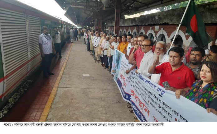Jashore railway obosthan pic