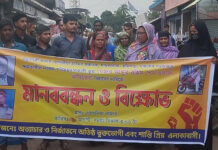 নড়াগাতীতে প্রতারক দবিরের বিরুদ্ধে মানববন্ধন ও বিক্ষোভ