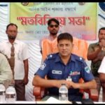 মাউলীতে আইন-শৃঙ্খলা রক্ষায় মতবিনিময় সভা অনুষ্ঠিত